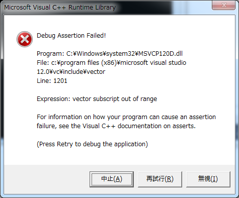 C言語/C++ VisualStudio 入門