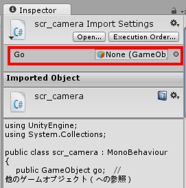 Unity C スクリプト シーン上オブジェクトをスクリプトから参照 津田の開発な日記